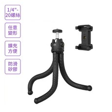 JJC 多功能八爪魚三腳架TP-FT1 自拍腳架 攝影腳架, 1個, 黑色, TP-FT1