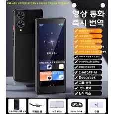 핸드폰 부착형 스마트번역기 휴대용 다국어 블루투스 AI 통역기, S20pro 고급형 자동번역