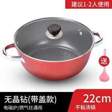 耳不粘湯鍋燃氣電陶爐電磁爐專用煮麪條煮水煮粉小鍋2-3人, 1個, 普通不粘- 22cm帶蓋 送湯勺