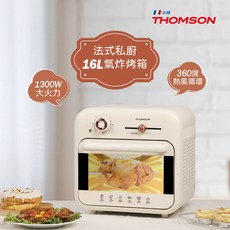 THOMSON 16L 復古式氣炸烤箱
