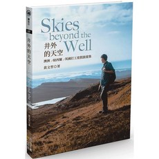 井外的天空 Skies beyond the well：打工度假旅遊集
