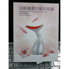 奧緹 O'beauty 冷熱護膚抗皺美顏儀 UFS-500W