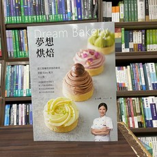 烘焙夢想：從巴黎鐵塔到我的廚房 億級Easy配方大公開食譜 (張淑卿 Angel) 2025年2月出版