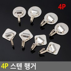 4P 스텐 행거, 혼합색상