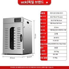 디모와 고추건조기 농산물 생선건조기 건조기 농사용, 9칸 30-90 37, 기본 색상
