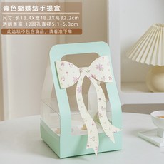 蝴蝶結手提盒, 1個, 手提盒4粒青色帶蝴蝶