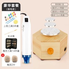 미니 도자기 만들기 회전 도예 점토 공방 물레 소형 충전식 기계 수제 선물, 육각 고급 세트, 1개