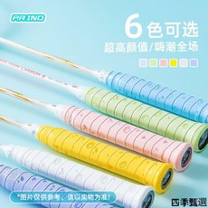 浦銳 龍骨羽球拍握把布 吸汗防滑 貓爪手膠 羽球拍手柄纏帶, 浦銳爪爪手膠【黃色】,3條裝, 1個