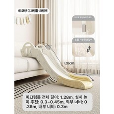 실내용 소형 미끄럼틀 가정용 침대 옆 소파 계단 계단미끄럼틀 실내미끄럼틀 야야미끄럼틀, 1개, 배 (2025 신규색상 크림옐로우)