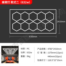 허니콤 조명 110V 육각형 차고 방수 필름 자동차 미용실 램프, 02 6500K 220V, 12 Honeycomb Light2