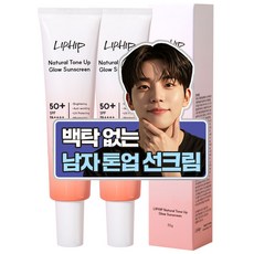 립힙 남자 톤업 선크림 올인원 톤보정 남녀 선크림 / 내츄럴 톤업 글로우 트라넥삼산 선크림 SPF50+ PA++++, 2개, 35g