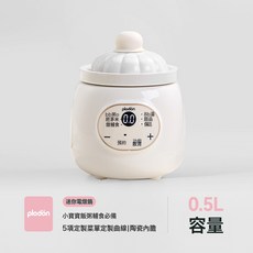 浦利頓電燉鍋嬰兒輔食鍋電燉盅寶寶bb煲煮粥全自動家用陶瓷煲湯鍋, 南瓜煲-白色(0.5L):DGD10-10A