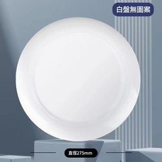 NBZH 專業飛盤 175克 競技比賽運動, 白色飛盤, 1個