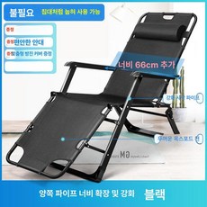 독서 눕는의자 체어 1인용 무중력 릴렉스, 1개, 확장보강된더블사각튜브 무광블랙
