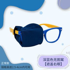 弱視兒童真絲遮光眼罩：視力矯正專用，舒適透氣單眼罩，遠視眼鏡遮眼布