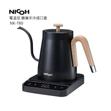 日本NICOH電子溫控鶴嘴手沖細口壺 0.8L NK-T80, 1個, 一入手沖壺, 壺蓋, 800ml