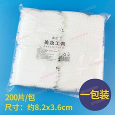 黑蘭 美妝工具 加厚一次性手指棉片, 1個, 一包裝