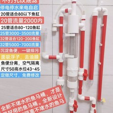 底濾虹吸管 免打孔隔離魚便配件 第五代空氣分離虹吸式, 白色管,單魚馬桶（送清洗刷子）, 1個