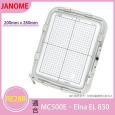 車樂美 Janome RE28B 繡花框 刺繡框 200mm x 280mm (適用於 MC500E、Elna EL 830), 1個