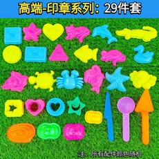 兒童太空沙玩具套裝，橡皮泥彩泥工具，城堡模型沙灘玩具，品質優選，激發無限創意, 【高端】印章系列：29件套  送收納袋, 1個