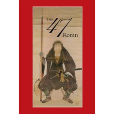 (영문도서)47: The True Story of the Vendetta of the 47 Ronin from Akô Paperback, Leetes Island Books, English, 9780918172778