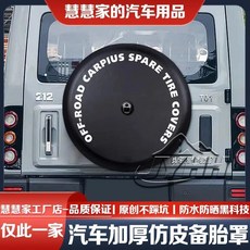 오프로드 차량용 스페어 타이어 커버 자동차 차양 특수 인조 가죽, 14. 265-65-R18, 1개