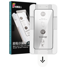 貼膜達人 iPhone 16 15 AR抗反射 玻璃保護貼 書本式秒貼除塵, 1個