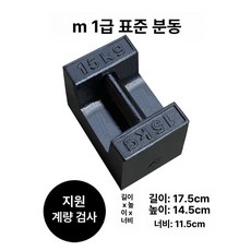 사각 교정 무게표준 제품 중량 표준 분동 측정 검사 교정용 계량 저울 상품 평형 무게추, 3.15kg 주철추+적합인증서