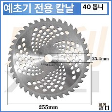 합금 원형 톱날 잔디깎기용 두꺼운, 40 이온 배터리 구동식 잔디깎이 날 330, 1개