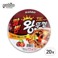 짬뽕 왕뚜껑, 20개