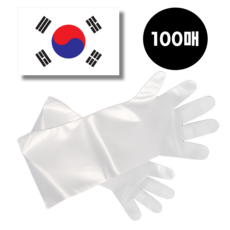 국내생산 뽑아쓰는 일회용 롱 비닐장갑 100매, 5개, 20개입