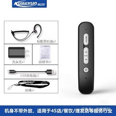 A08 一代 迷你對講機 黑色 4S店 餐飲 理髮店 酒店 不帶外放 耳機, 1個, 參考標題