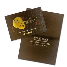 BG 2025 蛇年賀年卡 新年祝福 30張入/包, 1個