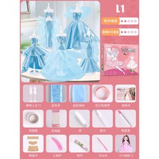 臺灣出貨 爆款手工製作服裝設計diy材料包女孩禮物娃娃衣服製作送生日玩具, 藍-美人魚, 1個