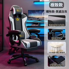 cost&design 極致電競椅 伸縮腳踏板, 極致織布款-質感白灰(優質材料16KG)