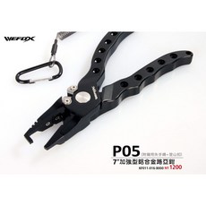 WEFOX P05 7吋 加強型鋁合金路亞鉗 附磯用失手繩 登山扣, 1個