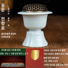 전기 향로 타이머 버너 인테리어 향기소품 충전식 법당용, 셀라돈블루, 기본 색상