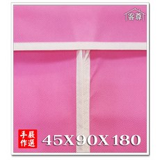 客尊屋 特多龍布套衣櫥防塵套 鐵力士架防塵布套