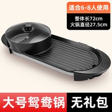 110V 烤涮兩用鍋 家用電烤爐 烤肉烤魚不粘電烤盤 多功能涮烤鍋 家庭聚餐, 110V雙控兩頭圓