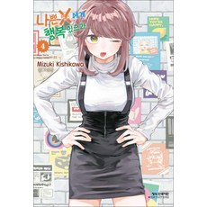 나쁜 X에게 행복 있으라 4권 만화책 학산문화사, 학산문화사(만화)