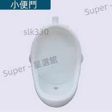 【開發票/統編】掛牆式小便斗 成人男士小便器 工地塑膠小便斗 洗手間應急便攜防濺小便鬥 (無需組裝), 小便鬥【無免釘貼】