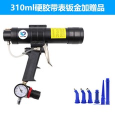 速豹 310ML硬膠/400/600ML軟膠帶表調速氣動玻璃膠槍 打膠槍 硅膠槍 - 好用方便, 1個, 310ml鈑金膠槍+贈品