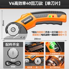手持電動裁布剪刀 小型裁布神器 服裝裁縫專用, 1個, V6高效率40圓刀款【單刀片】