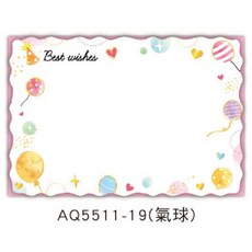 造型彩名卡 AQ5511 9.1x6.2cm 紙質厚實 手感柔軟, 1個, AQ5511-19（氣球）