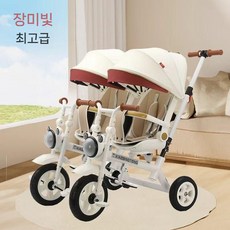 네발자전거 분할 이중 쌍둥이자전거 2인용 보조바퀴 회전형 4발, D. 장미빨강, 1개