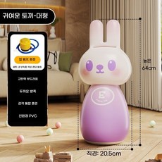 카툰 에어펀치백 오뚜기펀치 샌드백 샌드백펀 치볼펀치백 장난감64cm(공기펌프가 포함되어 있으며 가정에서 놀고 운동하는 데 필수품), 토끼