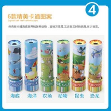 旋轉萬花筒 鐵皮外殼 兒童益智多棱鏡玩具, 1個, 隨機一款