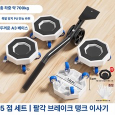 픽노바 무거운짐운반도구 도구 운반 세트 롤러 스트랩, 안전 소형 탱크 이중 브레이크 700kg 만능, 1개