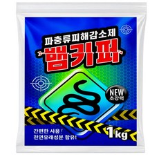 자재1번가 뱀키퍼 뱀기피제 퇴치제 싫어하는냄새, 1개, 1kg