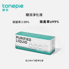 糖派 淨化液 貓砂盆除臭機 淨味裝置適用在各種貓砂機上使用 除臭效果好且殺菌 99% (1瓶補充液約使用2 3個月), 1個, 3瓶補充液